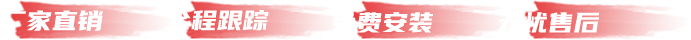 免費(fèi)安裝 無憂售后