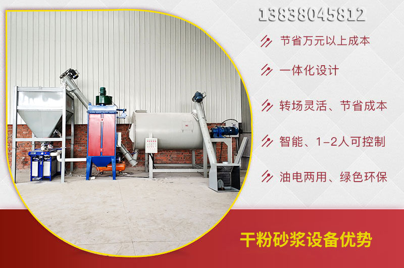 干粉砂漿攪拌機原料